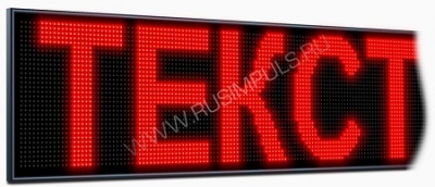 Подробнее о Импульс-5К10-832x32 Бегущие строки 5K10 - 320мм 