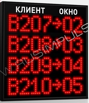 Подробнее о Импульс-110-L4x35x8xZ7  центральное табло очереди