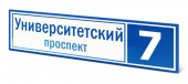 Подробнее о Домовой знак СТТП (1300x450-220)