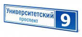 Подробнее о 1850x450-220 СТТП Домовой знак