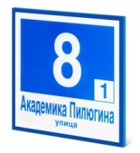 Подробнее о 600x450-220 СТТП Домовой знак