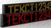 Подробнее о Импульс-5К10-128x16 Бегущие строки 5K10 - 160мм