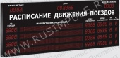 Подробнее о Импульс-911-D11x14-L4xD11x14-L4xS12x128 табло для ржд