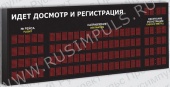 Подробнее о Импульс-907-5x7xZ104 табло для аэропорта