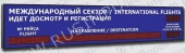 Подробнее о Импульс-906-L2xD6x4-S6x48-S6x160 табло для аэропорта
