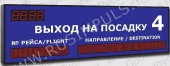 Подробнее о Импульс-906-D6x4-S6x48-S6x96 табло для аэропорта