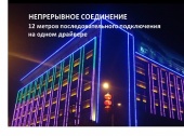 Подробнее о L-line A 1,5 светодиодный светильник