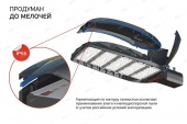 Подробнее о Street X1 /Ш8М уличный светильник консольное крепление, поворотное крепление