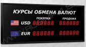 Подробнее о Импульс-302-2x2xZ6 табло валют