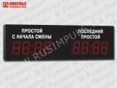 Подробнее о Импульс-909-L2xD9x4 табло