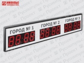 Подробнее о Импульс-410P-EURO-L3xD10x4 табло часовых поясов