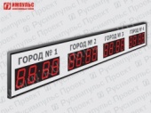 Подробнее о Импульс-410P-EURO-L4xD10x4 табло часовых поясов