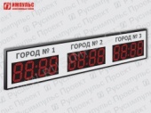 Подробнее о Импульс-413P-L3xD13x4 табло часовых поясов