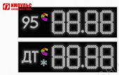 Подробнее о Импульс-640-TR-N25x2-ST20 табло для сетевых АЗС - БРЕНД Трасса
