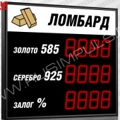 Подробнее о Импульс-310-3x1xZ4 электронное табло