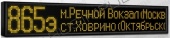 Подробнее о Импульс-9T5-192x32xN3-SIDE маршрутное табло