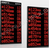 Подробнее о Импульс-900-L8x128x12xP10 табло автомобильной очереди