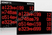 Подробнее о Импульс-900-L4x160x16xP10 табло автомобильной очереди