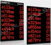 Подробнее о Импульс-900-L8x128x16xP10 табло автомобильной очереди