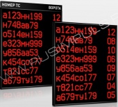 Подробнее о Импульс-900-L8x160x16xP10 табло автомобильной очереди