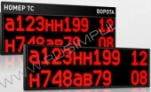 Подробнее о Импульс-900-L2x192x20xP10 табло автомобильной очереди
