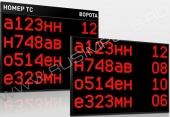 Подробнее о Импульс-900-L4x160x20xP10 табло автомобильной очереди