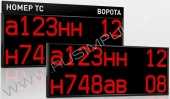 Подробнее о Импульс-900-L2x224x32xP10 табло автомобильной очереди
