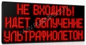 Подробнее о Импульс-9A8-L3xZ14xK0 информационное табло для оповещения