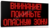 Подробнее о Импульс-9A8-L3xZ12xK0 информационное табло для оповещения