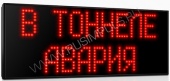 Подробнее о Импульс-9A8-L2xZ10xK0 информационное табло для оповещения