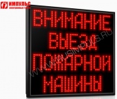 Подробнее о Импульс-9A8-L4xZ8xK0 информационное табло для оповещения
