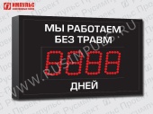 Подробнее о Импульс-906-D6x4 табло