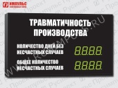 Подробнее о Импульс-906-L2xD6x4 табло