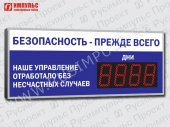 Подробнее о Импульс-911-D11x4 табло