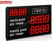 Подробнее о Импульс-910-L2xD10x4-D8x4 табло уровня травматизма