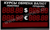 Подробнее о Импульс-315-2x2xZ5-S12x80 табло валют