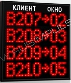 Подробнее о Импульс-110-L4x35x8xZ7 центральное табло очереди