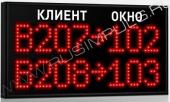 Подробнее о Импульс-110-L2x40x8xZ8 центральное табло очереди