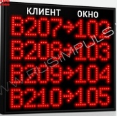 Подробнее о Импульс-110-L4x40x8xZ8 центральное табло очереди