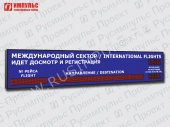 Подробнее о Импульс-906-L2xD6x4-S6x48-S6x160 табло
